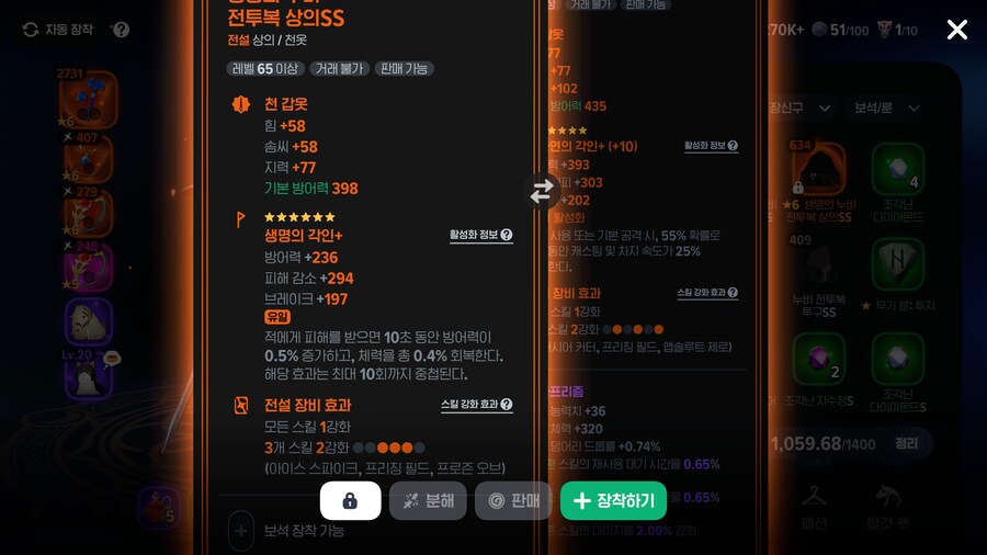 마비m)파밍하면서 지옥 난이도 추가 대비하는 중_2.png