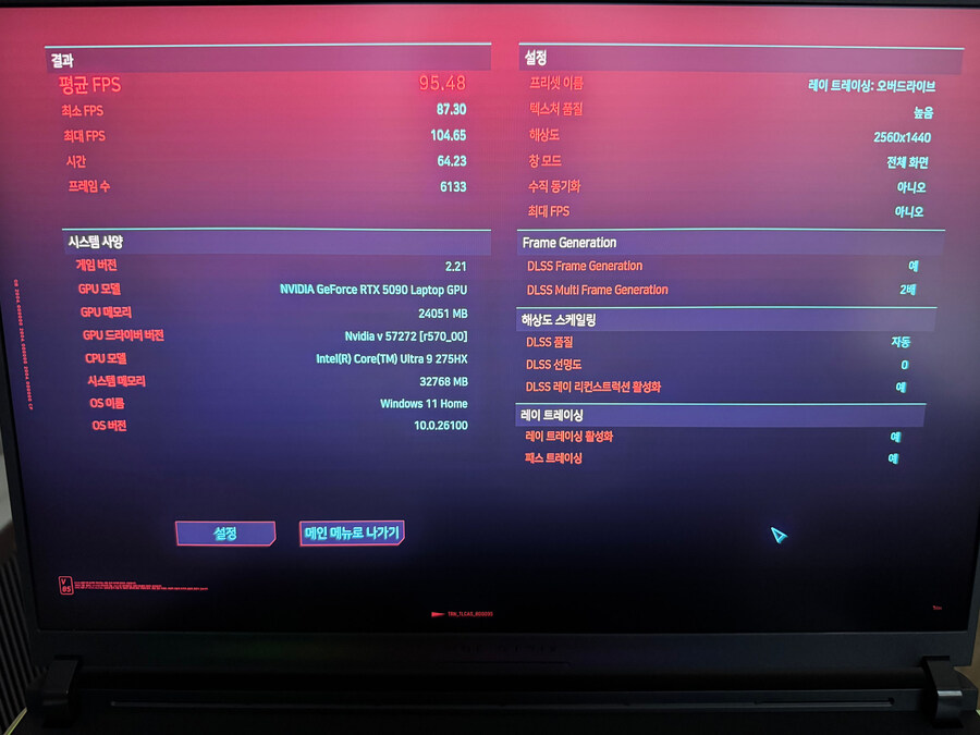 5090 겜트북 사용기 ASUS ROG STRIX SCAR 18 (2025년형)_19.jpg