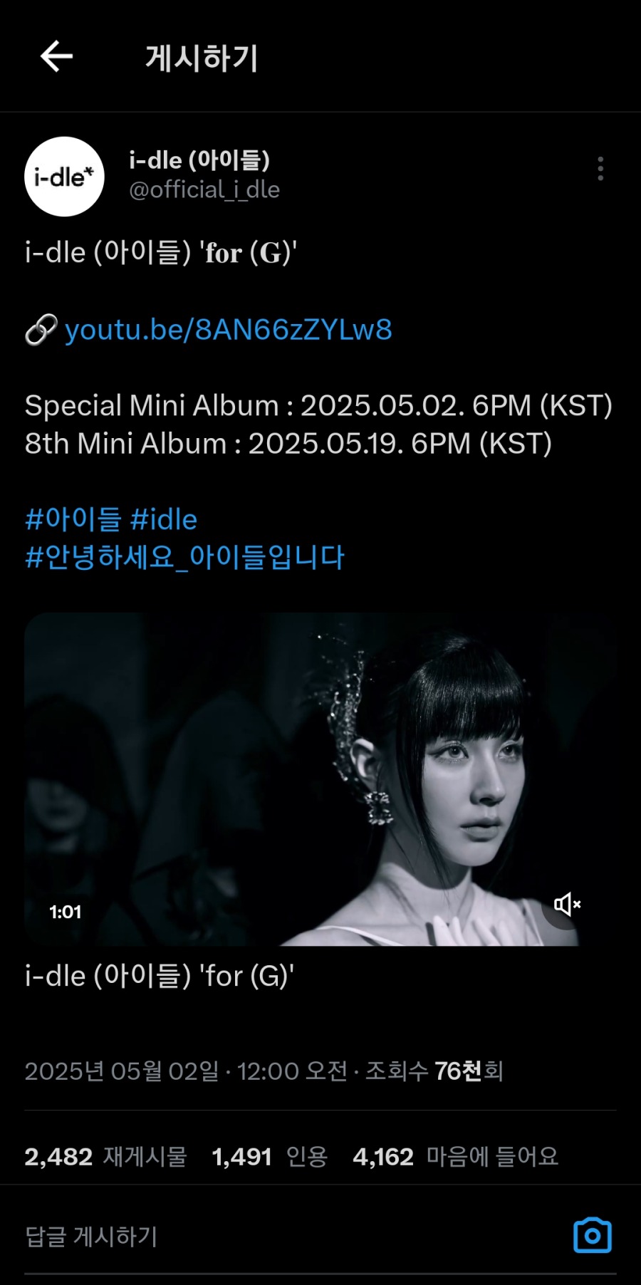 [티저] i-dle (아이들) 'for (G)'_1.jpg