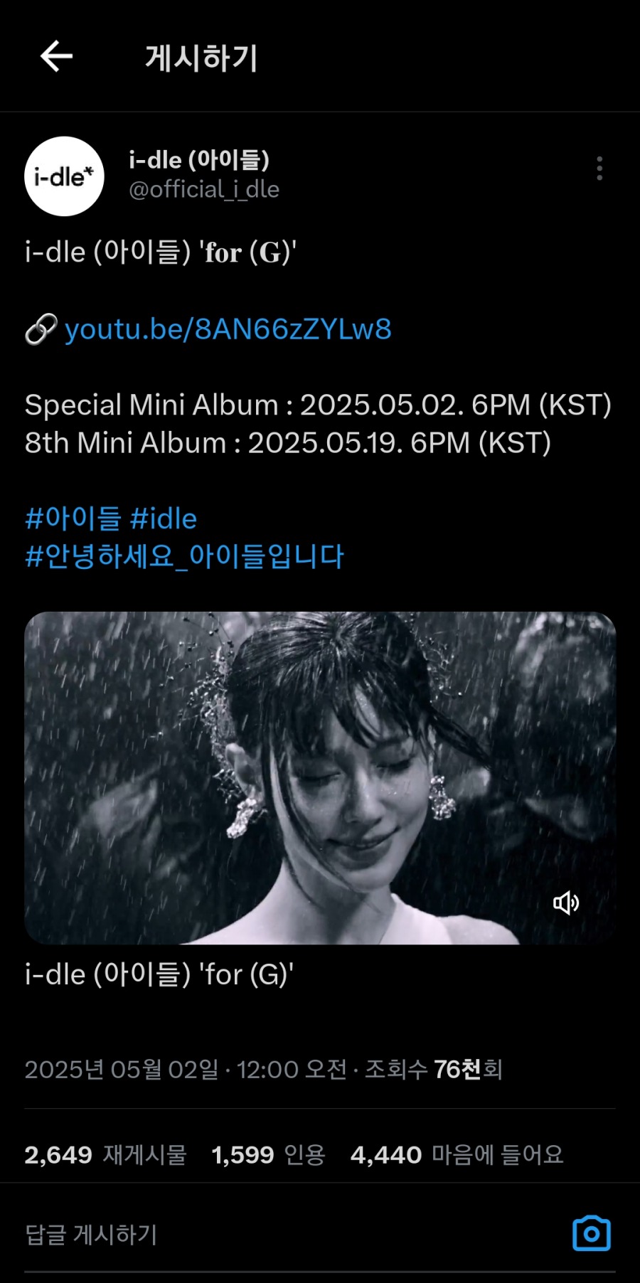 [티저] i-dle (아이들) 'for (G)'_2.jpg