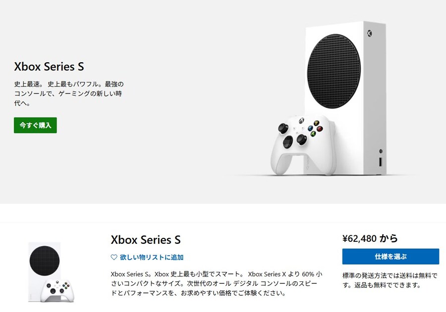 일본 Xbox Series S (512GB) 17,900엔 인상_1.jpg