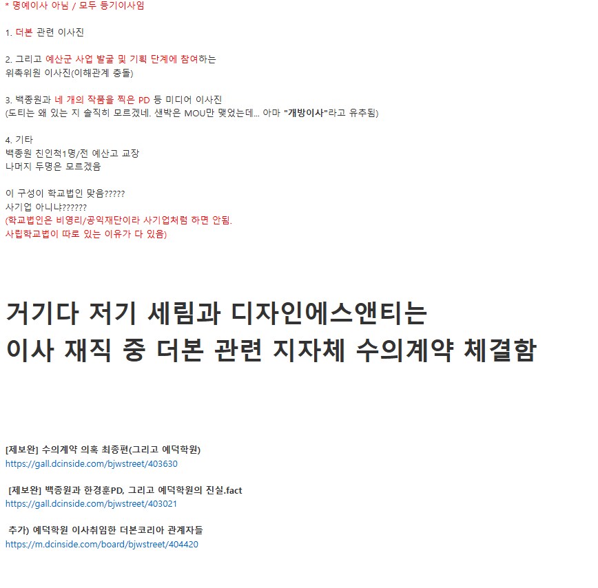 백종원 예산 다이묘 별명이 진짜로 예산에 꽂아둔게 많아서구나_2.png