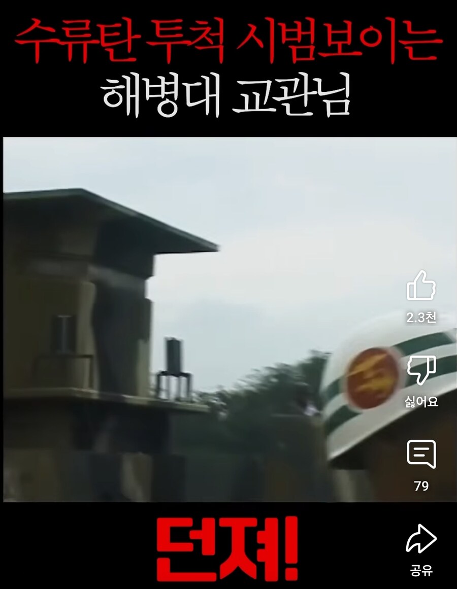 해병대 교관이 민간인에게 호통친 이유_4.jpg