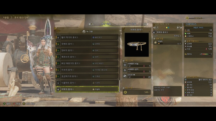 -슬기로운 와일즈 수렵생활 - 14 - 상위 진입 가이드 上_3.jpg