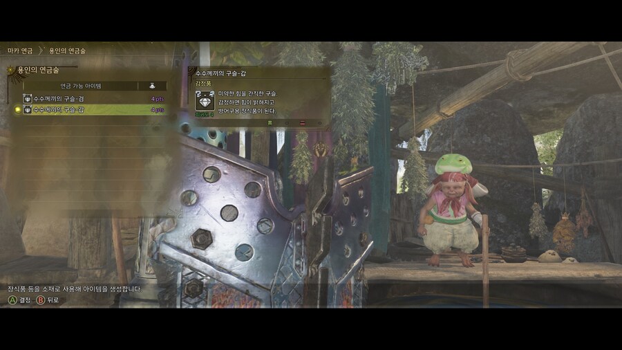 -슬기로운 와일즈 수렵생활 - 14 - 상위 진입 가이드 上_9.jpg