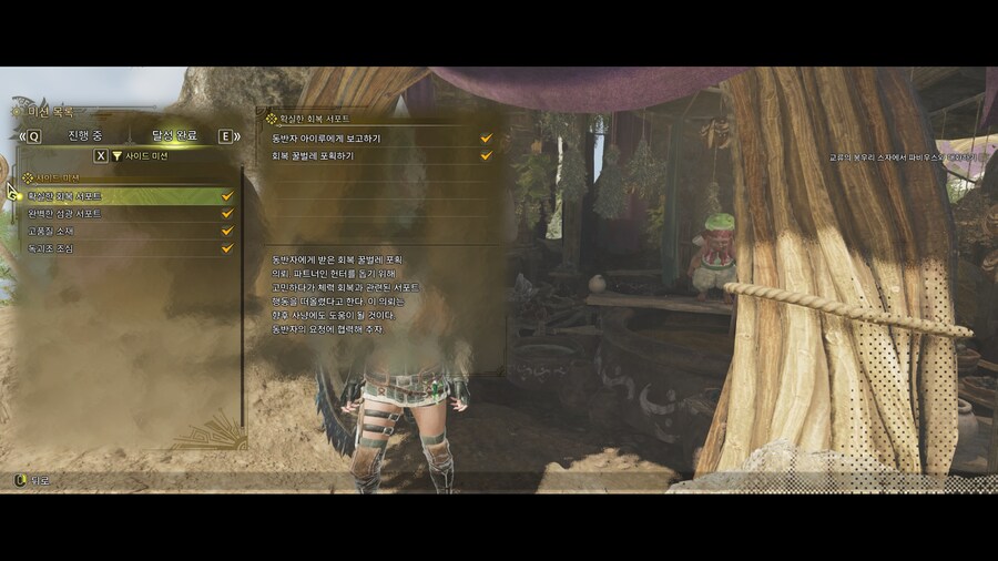 -슬기로운 와일즈 수렵생활 - 14 - 상위 진입 가이드 上_10.jpg