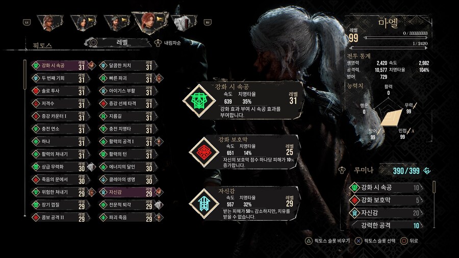 기초공략) 세팅을 하는법 기초편_2.jpg