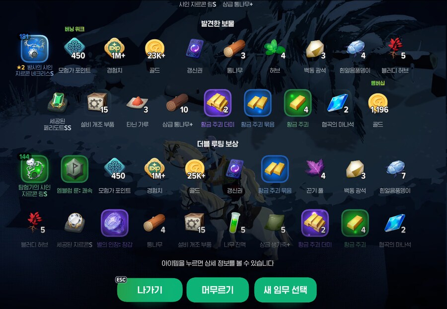 모비노기)사냥터에서 인장먹음ㅋㅋㅋ_1.png