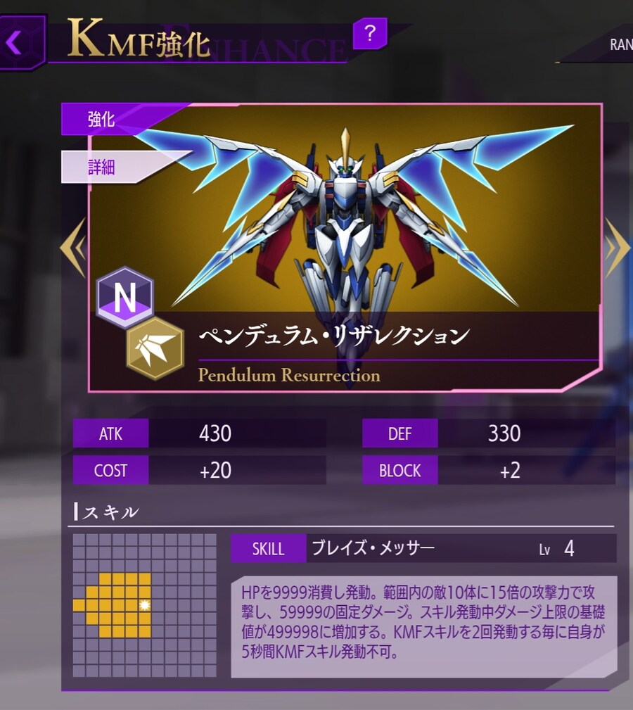 [코드기어스][누설] 필살기 쓰기 힘든 기체_4.jpg