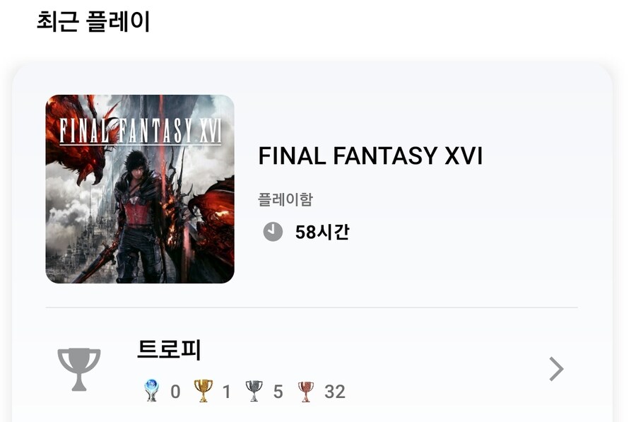 파판16 58시간만에 엔딩 봤습니다. (노스포)_1.jpg