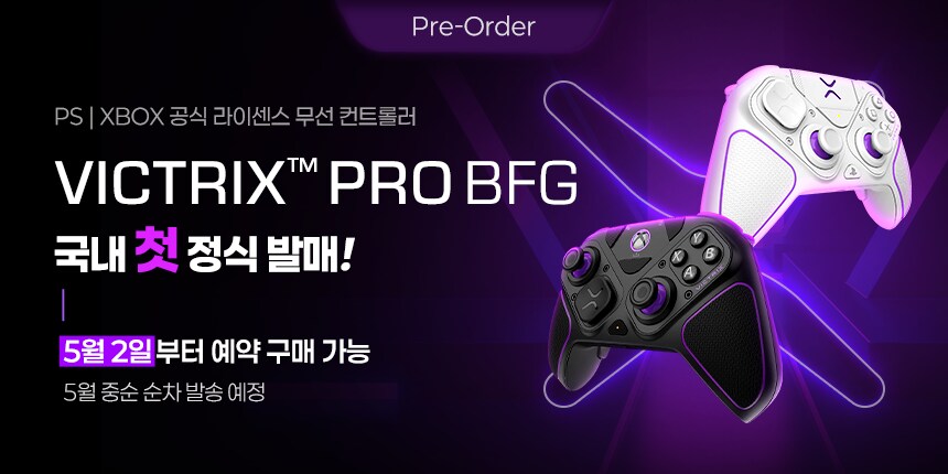 [네이버] 터틀비치 Victrix Pro BFG 게임패드 예약판매_1.png