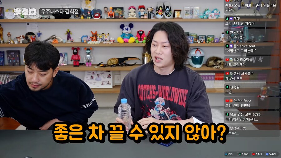 침착맨 김희철 합방에서 나와버린 그사건 ㅋㅋㅋ_6.png