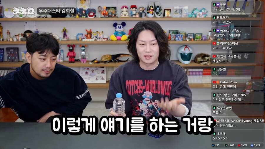 침착맨 김희철 합방에서 나와버린 그사건 ㅋㅋㅋ_7.png