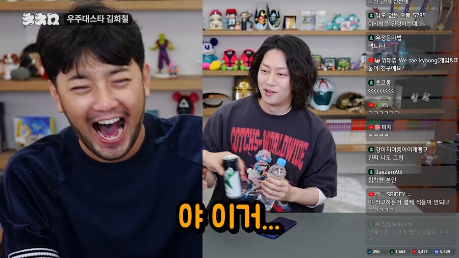 침착맨 김희철 합방에서 나와버린 그사건 ㅋㅋㅋ_8.png
