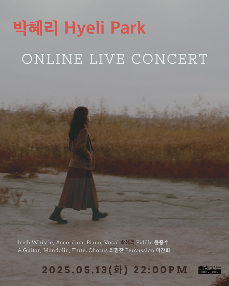 [CD] 박혜리 - 서성이던 기록들 (4.30)_2.png