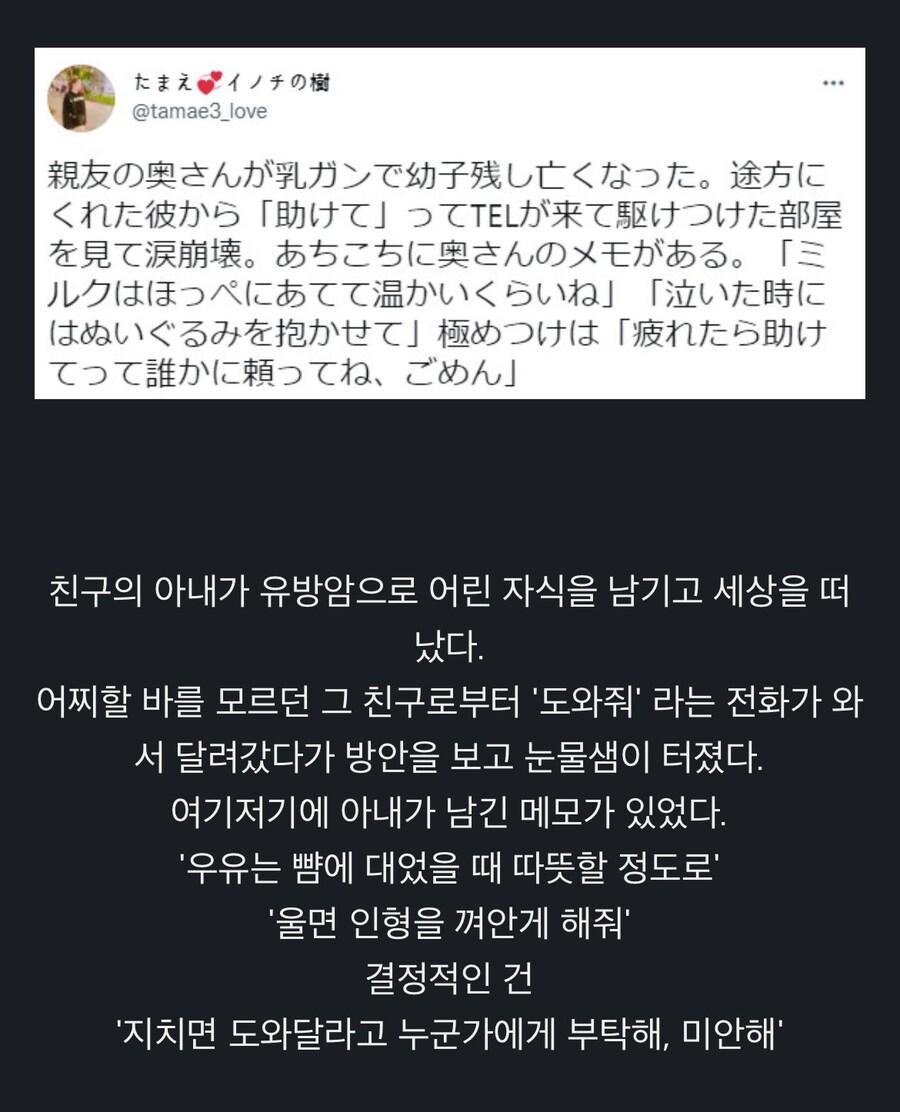 ㅠㅠ) 아내와 사별한 친구한테 갑자기 연락이 왔다_1.jpg