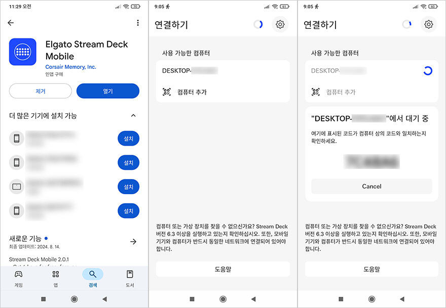 가장 멀티다운 스트림덱! 스트림덱 끝판왕! 엘가토 스트림덱 플러스_35.jpg