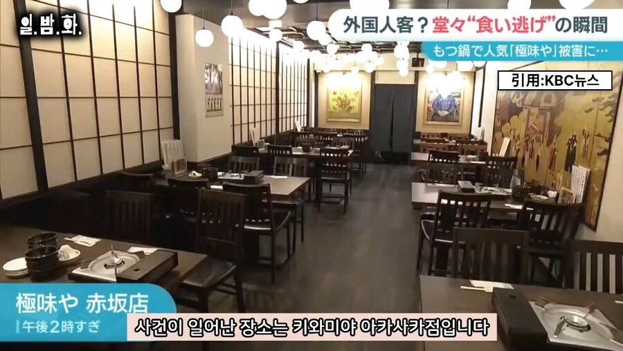 후쿠오카 관광객 먹튀 사건_7.jpg