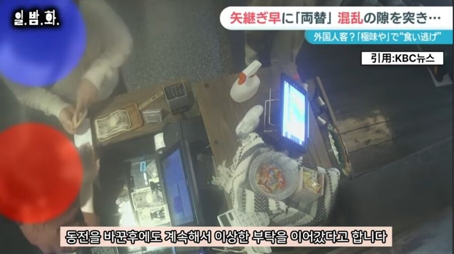후쿠오카 관광객 먹튀 사건_13.jpg