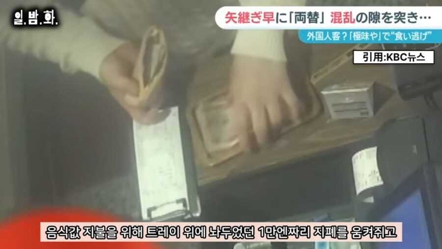 후쿠오카 관광객 먹튀 사건_14.jpg