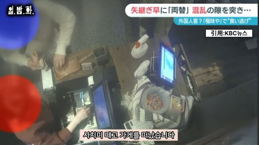 후쿠오카 관광객 먹튀 사건_15.jpg