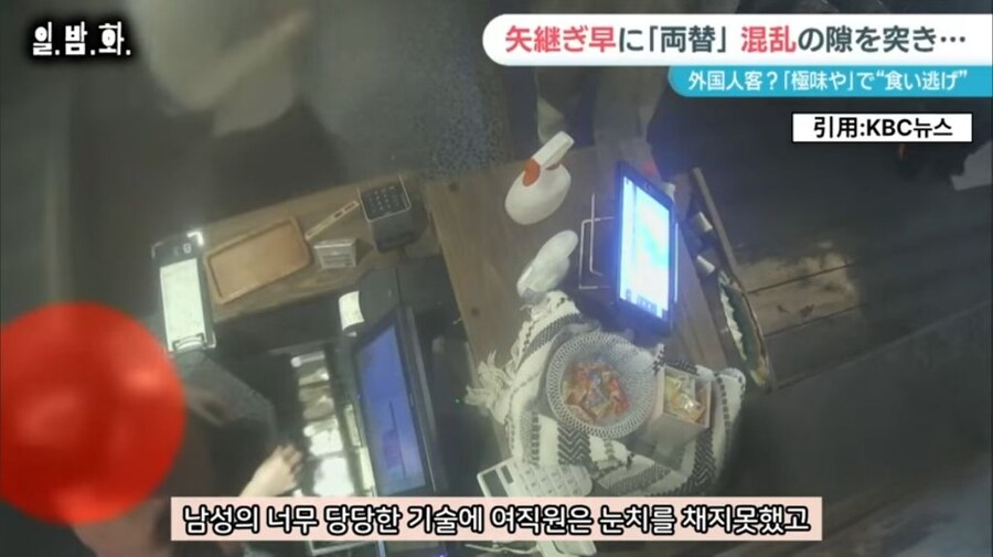 후쿠오카 관광객 먹튀 사건_16.jpg