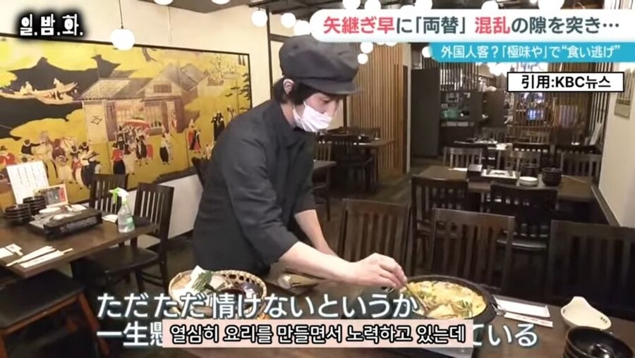 후쿠오카 관광객 먹튀 사건_19.jpg