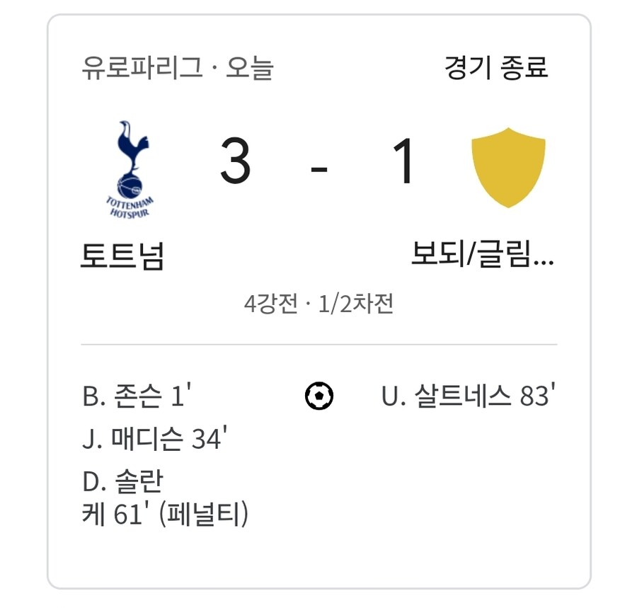 EPL) ??? : 지면 무관! 이기면 챔스 아닙니까!_3.jpg
