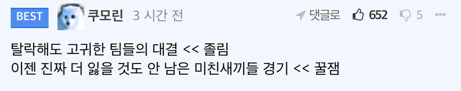 EPL) ??? : 지면 무관! 이기면 챔스 아닙니까!_4.jpg