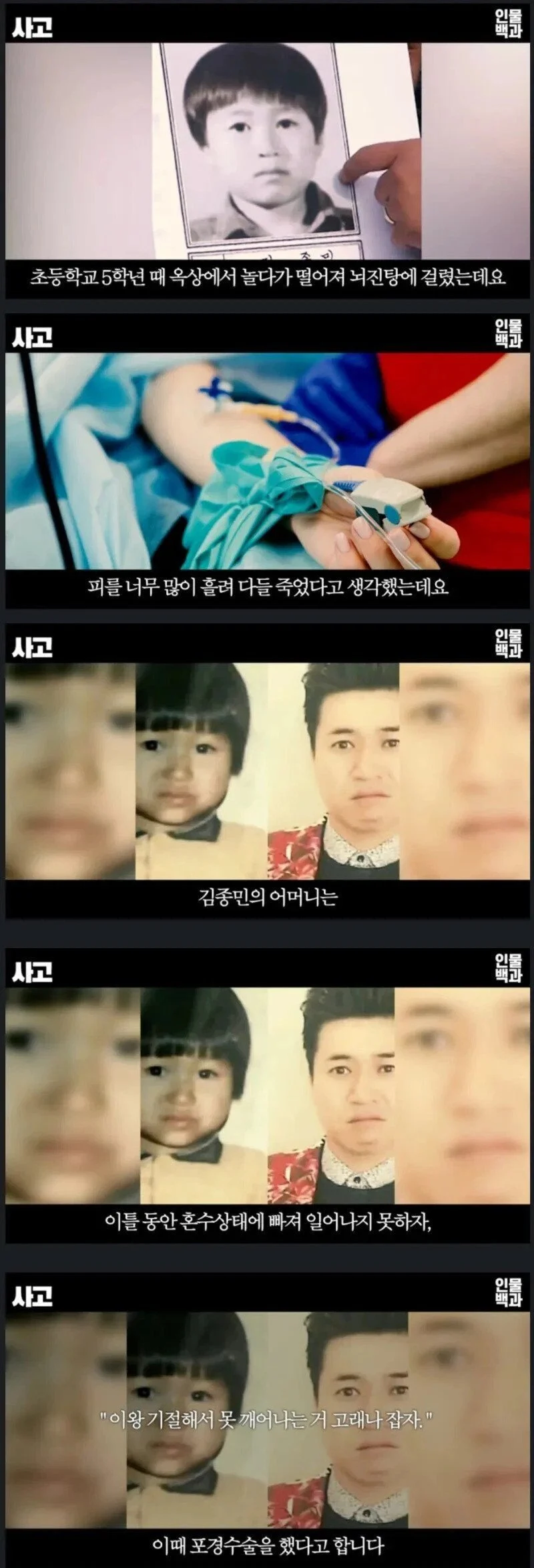 슬픔) 아들이 혼수상태에 빠지자 어머니의 선택.._1.webp