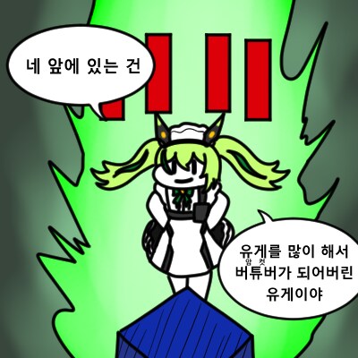 클립,숏츠) 아렌이란 남자를 알고 있는가?_1.png