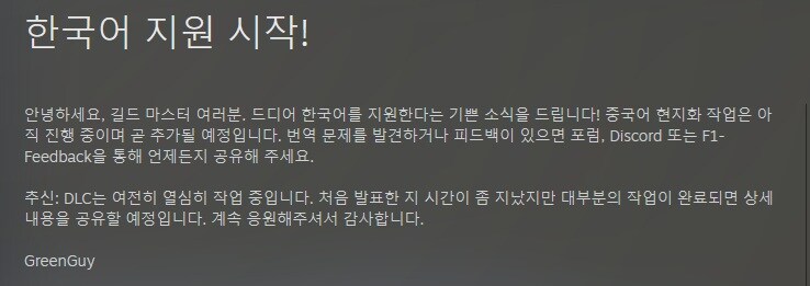 우리 모험가 길드(Our Adventure Guild) - 한국어 추가 업데이트_1.jpg