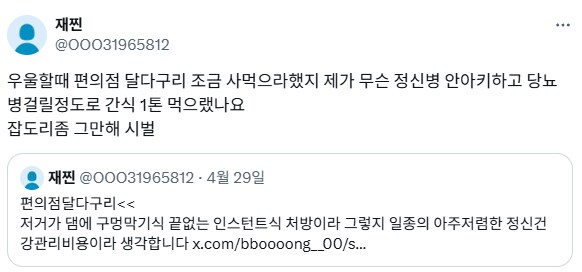 흔한 트위터 분위기.jpg_3.png