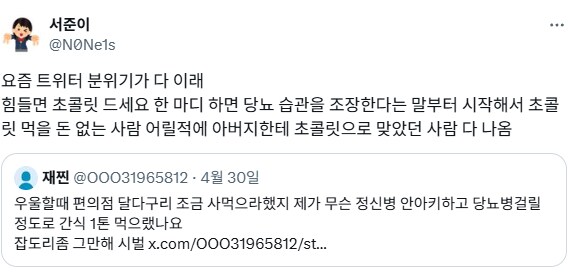 흔한 트위터 분위기.jpg_4.png