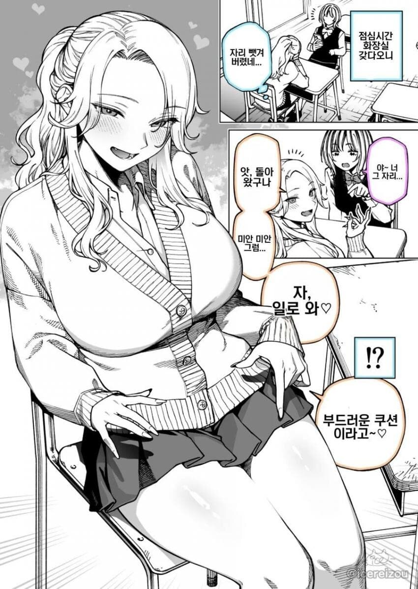 순애manga 모음_1.jpg