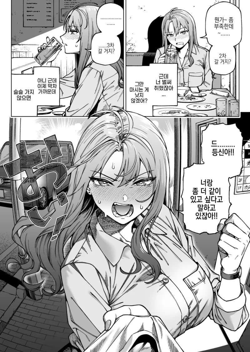 순애manga 모음_4.jpg