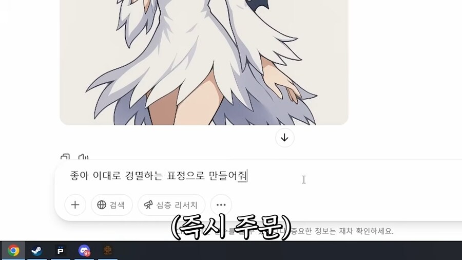 유튜브) 감정을 깨우친 챗지피티_9.png