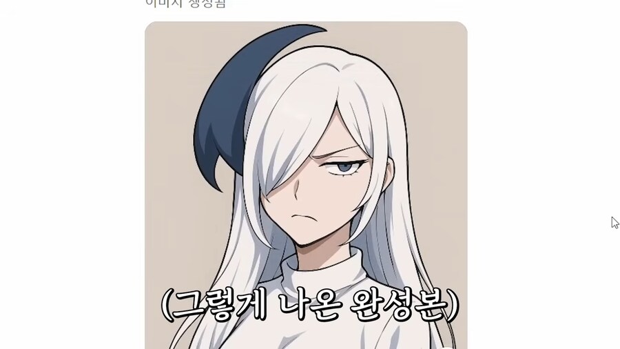 유튜브) 감정을 깨우친 챗지피티_17.png