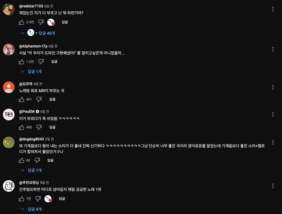 노래방 곡에 도파민 추가되어 사람들이 불만이자_1.png