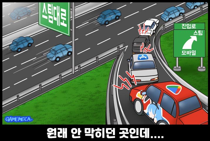 [이구동성] 꽉 들어찬 모바일 발 ‘스팀 진입로’_1.png