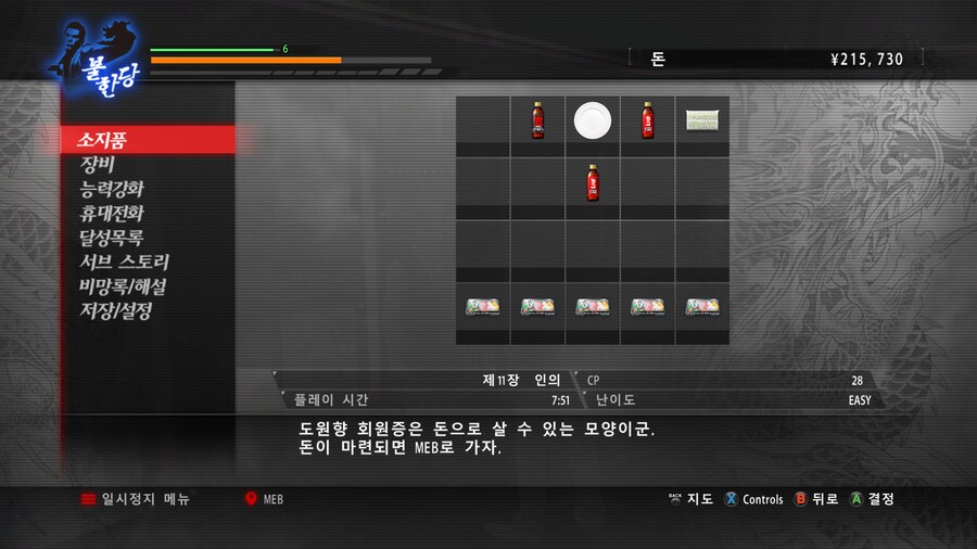 극1 여기 도원향 회원증 구입할려는데 돈이 부족한데 어케 해야되나요?_2.png