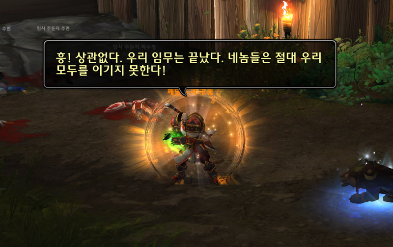 와우 11.1.7 대장정 - 버전 붉은 여명회의 봉기 스토리 및 보상_21.png