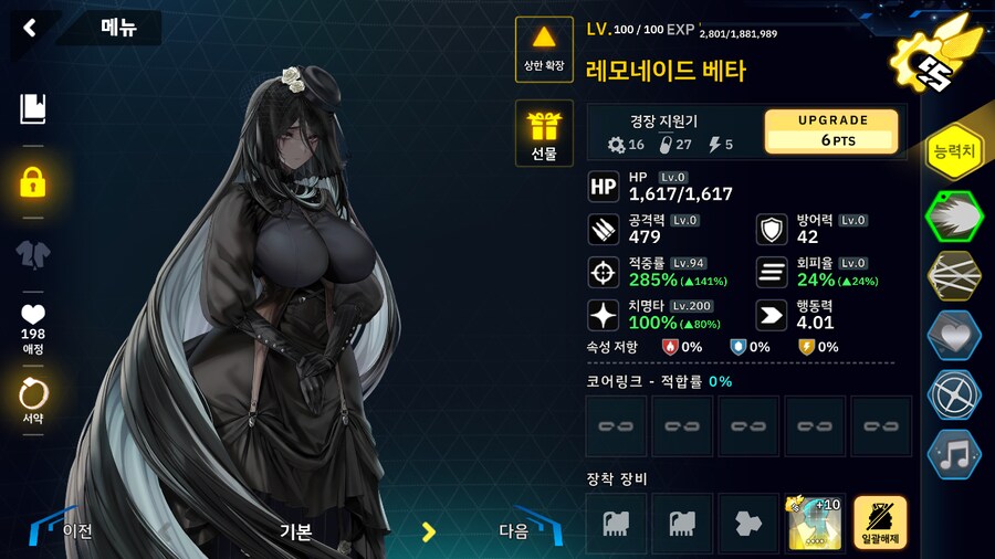 리오보로스)2-2C 티타니아/레모네이드 베타/SS 트리아이나(수동 4별작)_3.png