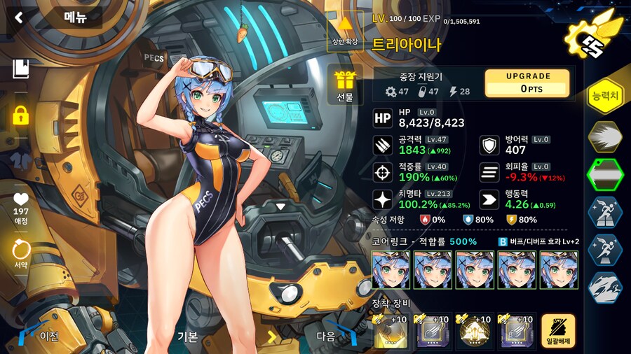 리오보로스)2-2C 티타니아/레모네이드 베타/SS 트리아이나(수동 4별작)_4.png