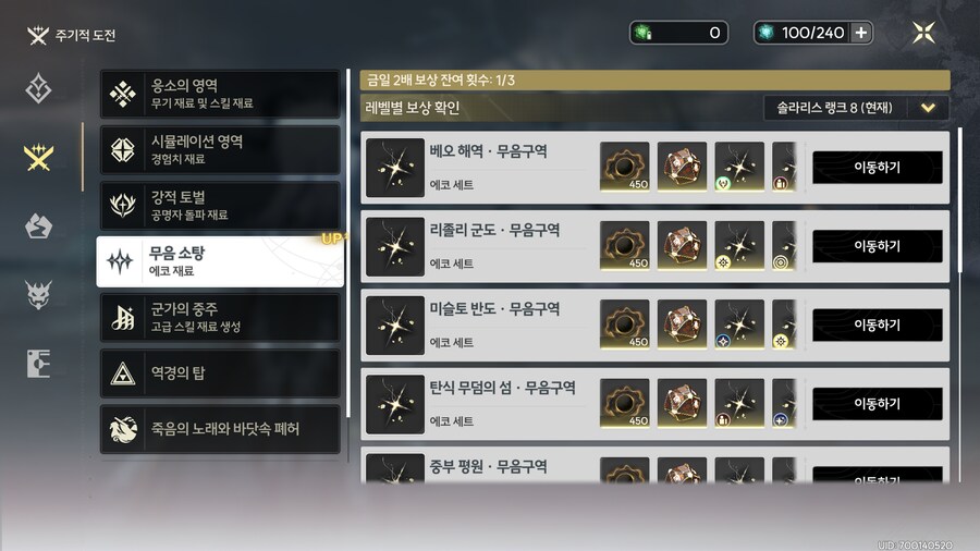 에코 파밍을 시작하는 명조 플레이어들을 위한 에코 파밍 가이드_2.png