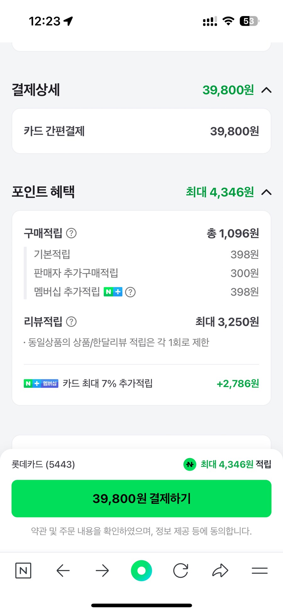 [네이버] 베이직기어 140W PD 3.1 접지 충전기 / 39,800원 무료배송_2.png