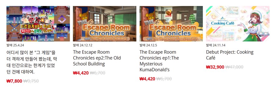 [한국닌텐도e숍] 퍼블리셔별 DL판 할인 정리 (가격 본문)_34.png