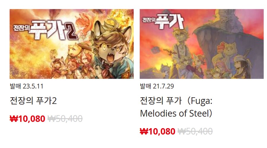 [한국닌텐도e숍] 퍼블리셔별 DL판 할인 정리 (가격 본문)_45.png