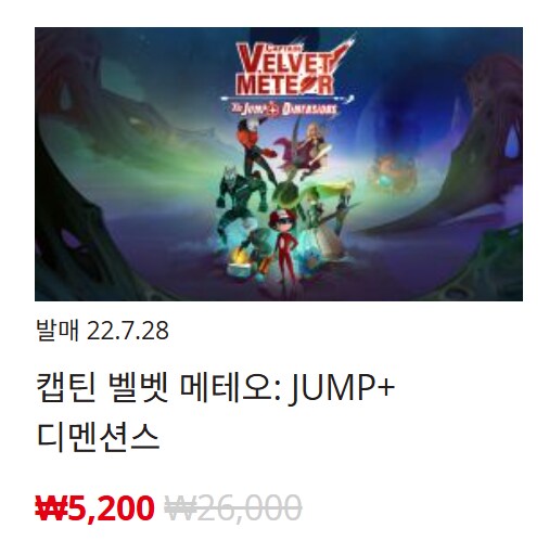 [한국닌텐도e숍] 퍼블리셔별 DL판 할인 정리 (가격 본문)_47.png