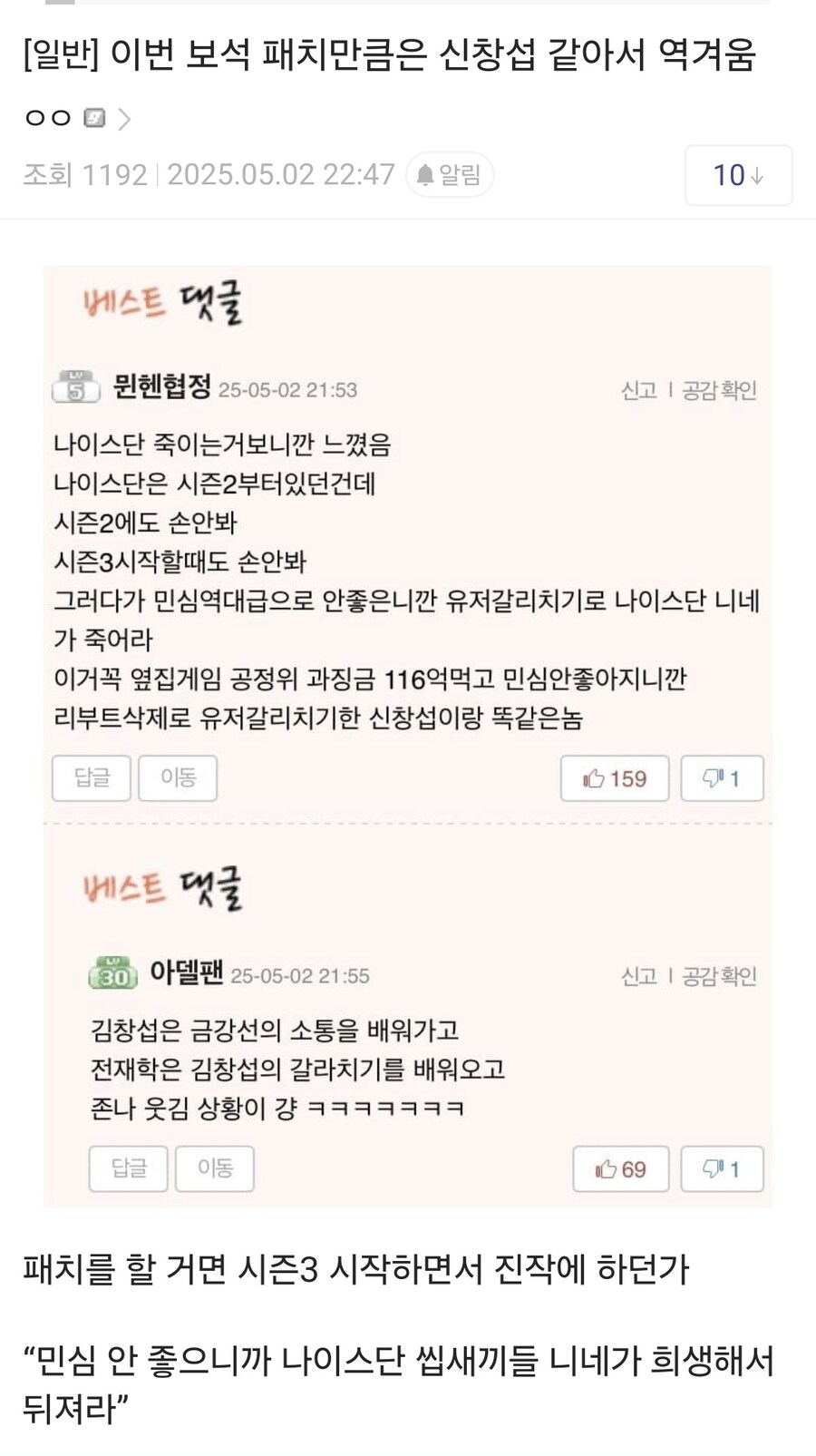 로아)로아온갤이라고, 인벤이랑 반대로 갓겜충만 모인 곳이 있음_1.jpg